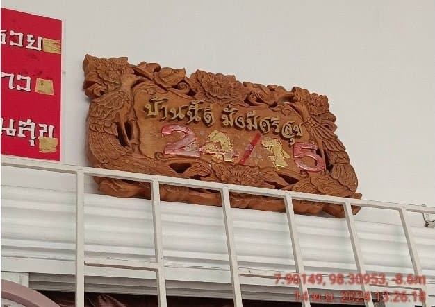 บ้านแฝด ทรัพย์สมนาม กะทู้-ภูเก็ต