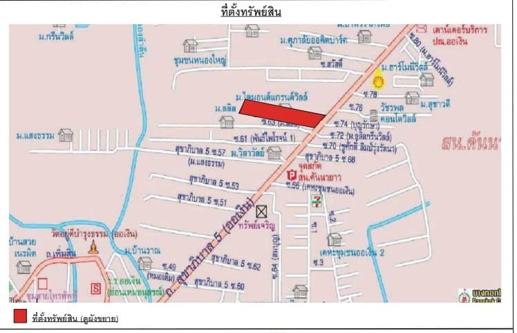 ทาวน์เฮ้าส์ ไดมอนด์แกรนด์วิลล์ สุขาภิบาล 5 ออเงิน