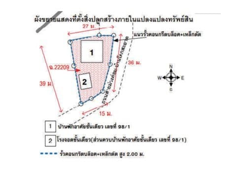 บ้านเดี่ยว ชัยบาดาล จ.ลพบุรี