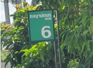 ทาวน์เฮ้าส์ โครงการ กาญจน์กนกทาวน์ 2 เชียงใหม่