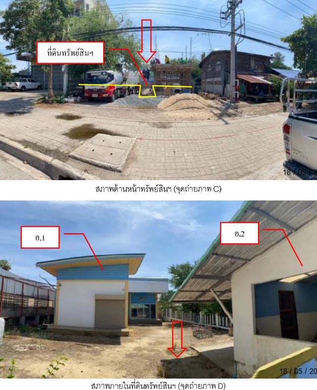 ที่ดินพร้อมสิ่งปลูกสร้าง ขาณุวรลักษบุรี กำแพงเพชร