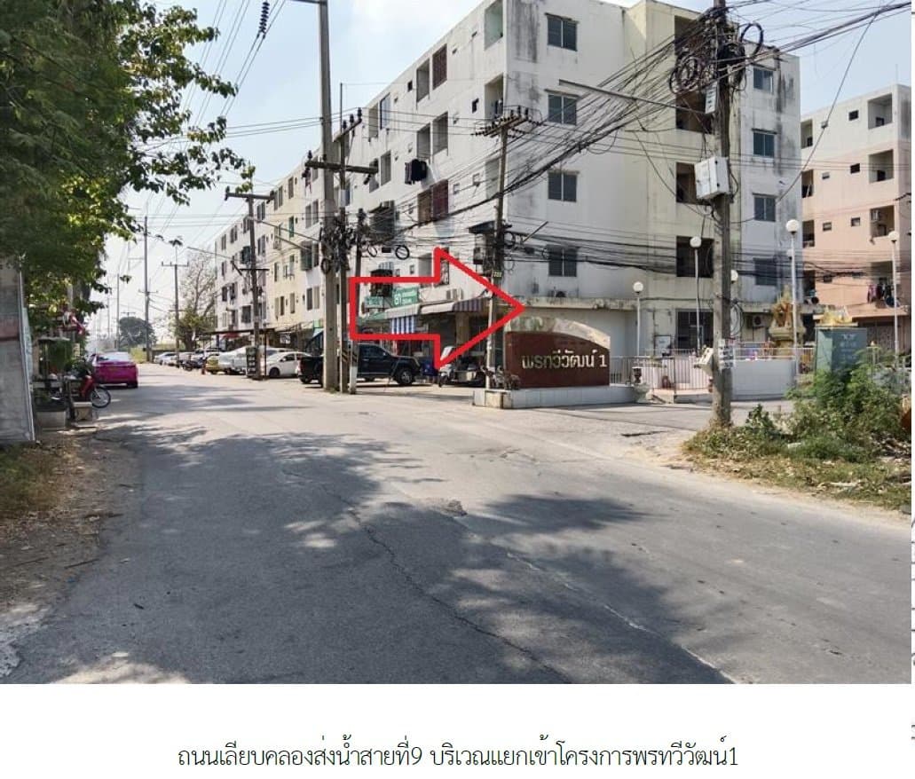บ้านแฝด พรทวีวัฒน์ 1 คลองหลวง-ปทุมธานี