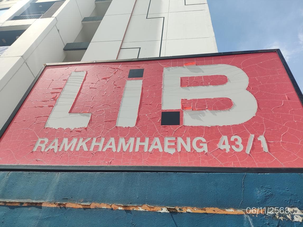 คอนโด ลิปป์ รามคำแหง 43/1 (LIB Ramkhamhaeng 43/1) 1 ห้องนอน 27.07 ตร.ม. ทำเลดี ใกล้ม.รามคำแหง เดินทางสะดวก