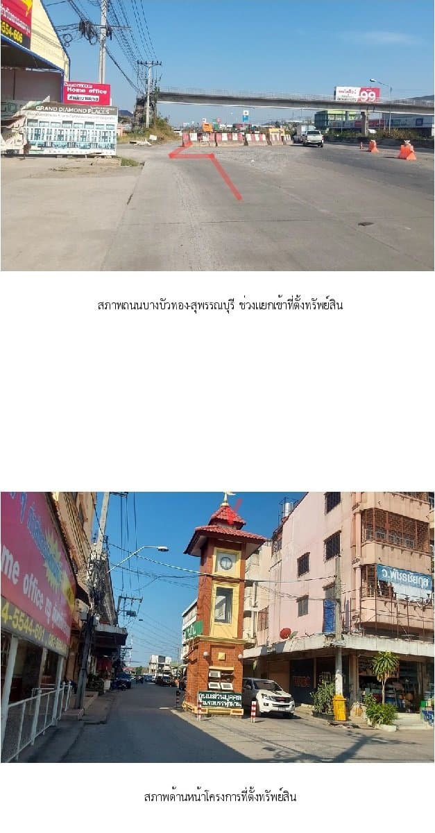 อาคารพาณิชย์ แสงบัวทองวิลล่า นนทบุรี
