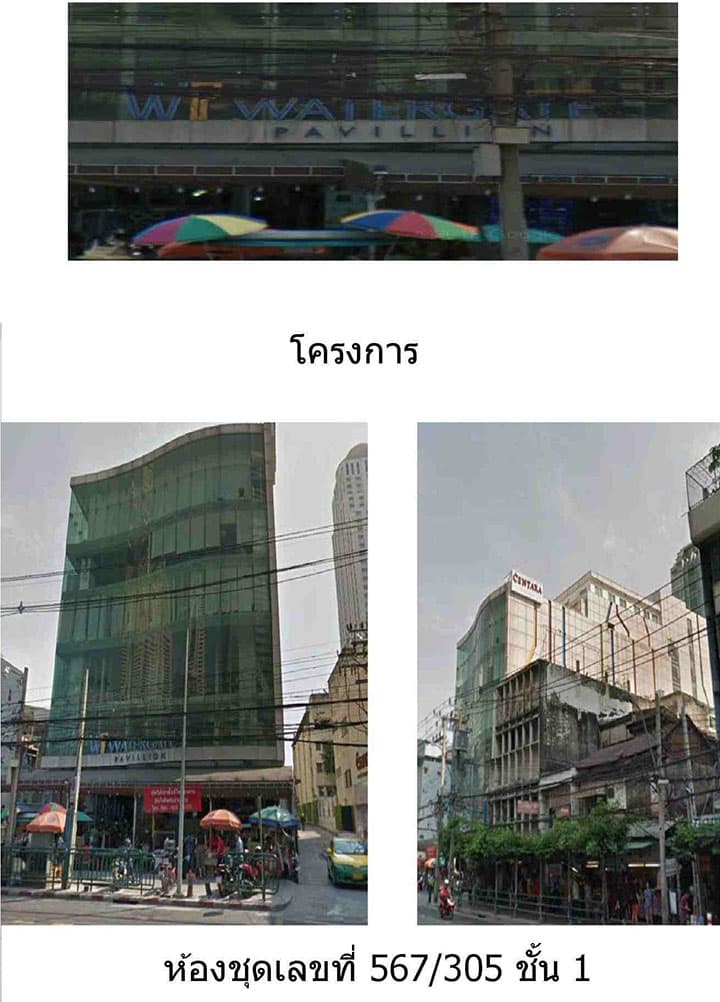 คอนโดมิเนียม/อาคารชุด ราชเทวี กรุงเทพมหานคร
