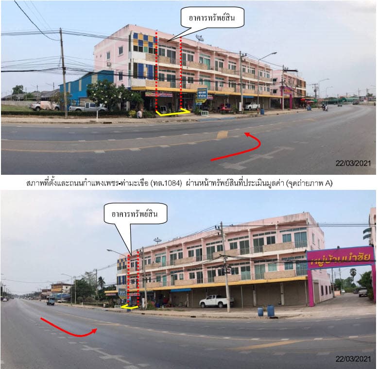 อาคารพาณิชย์ คลองขลุง กำแพงเพชร