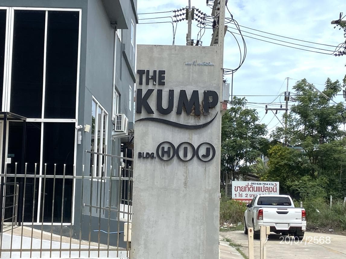 คอนโด เดอะกั๊ม (The Kump) อมตะนคร ชลบุรี ห้องกว้าง 34.44 ตร.ม. ทำเลดีใกล้แหล่งงาน เดินทางสะดวก