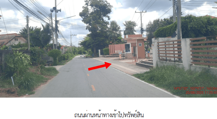 บ้านเดี่ยว โครงการ วิลล่า พาร์ค นครราชสีมา