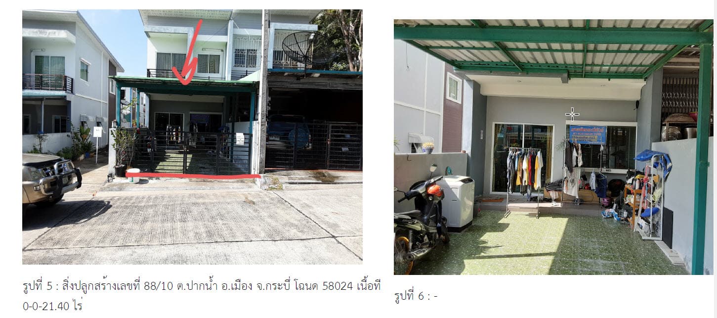 ทาวน์เฮ้าส์ เมืองกระบี่ กระบี่