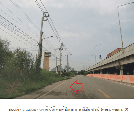 บ้านแฝด โครงการ ฮาบิเทีย ชายน์(ท่าข้าม-พระราม 2) กรุงเทพมหานคร