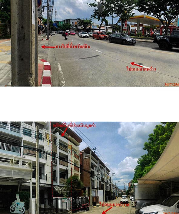 อาคารพาณิชย์ ลาดพร้าว กรุงเทพมหานคร