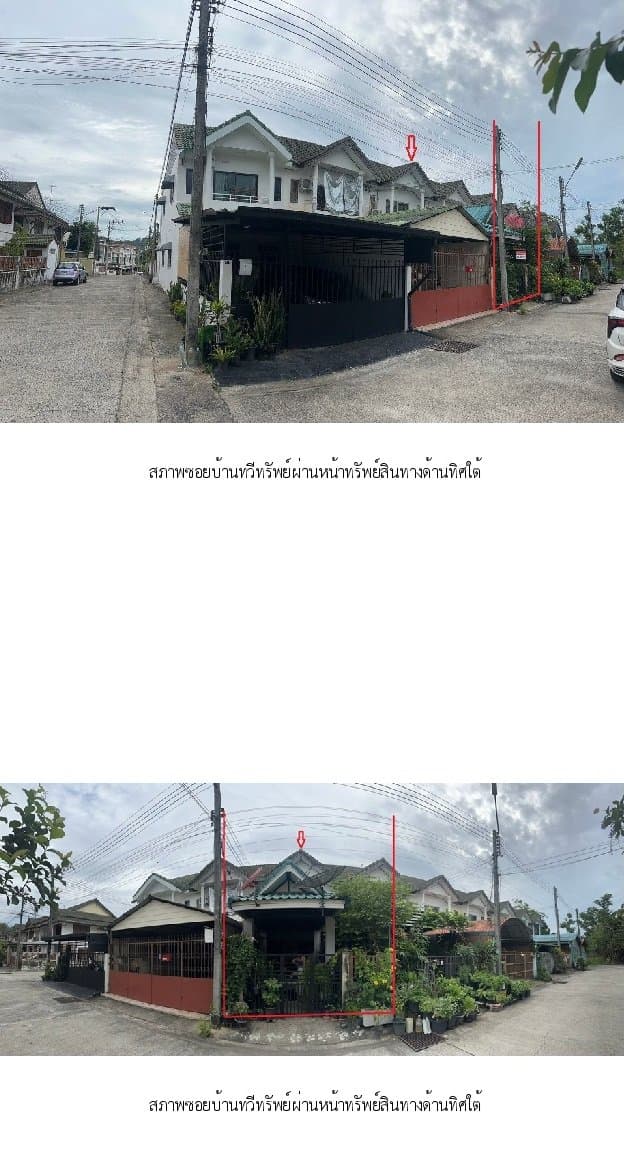 ทาวน์เฮ้าส์ บ้านทวีทรัพย์ คอหงส์-หาดใหญ่