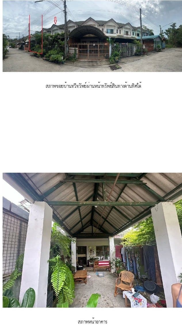 ทาวน์เฮ้าส์ บ้านทวีทรัพย์ คอหงส์-หาดใหญ่