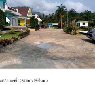 ที่ดินพร้อมสิ่งปลูกสร้าง โป่งน้ำร้อน จันทบุรี