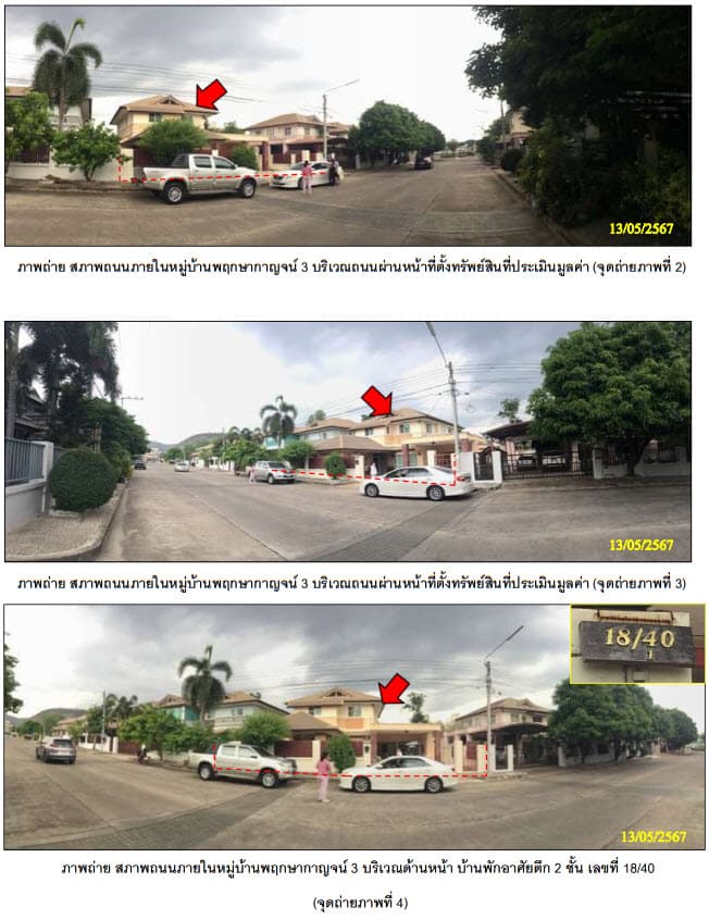 บ้านเดี่ยว เมืองกาญจนบุรี กาญจนบุรี