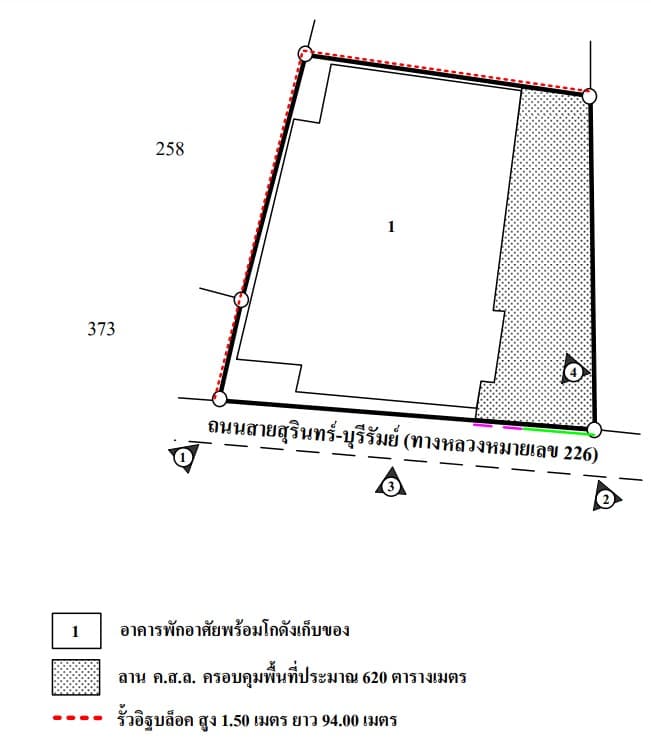 ที่ดินพร้อมสิ่งปลูกสร้าง กระสัง บุรีรัมย์