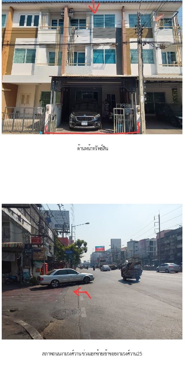 ทาวน์เฮ้าส์ เดอะทรัสต์ ซิตี้ งามวงศ์วาน 25