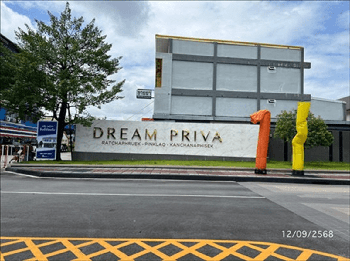 ทาวน์เฮ้าส์ ดรีม พรีว่า ราชพฤกษ์-ปิ่นเกล้า-กาญจนาภิเษก (Dream Priva) พื้นที่กว้าง 137.5 ตร.ม. ทำเลศักยภาพเชื่อมต่อหลายเส้นทาง