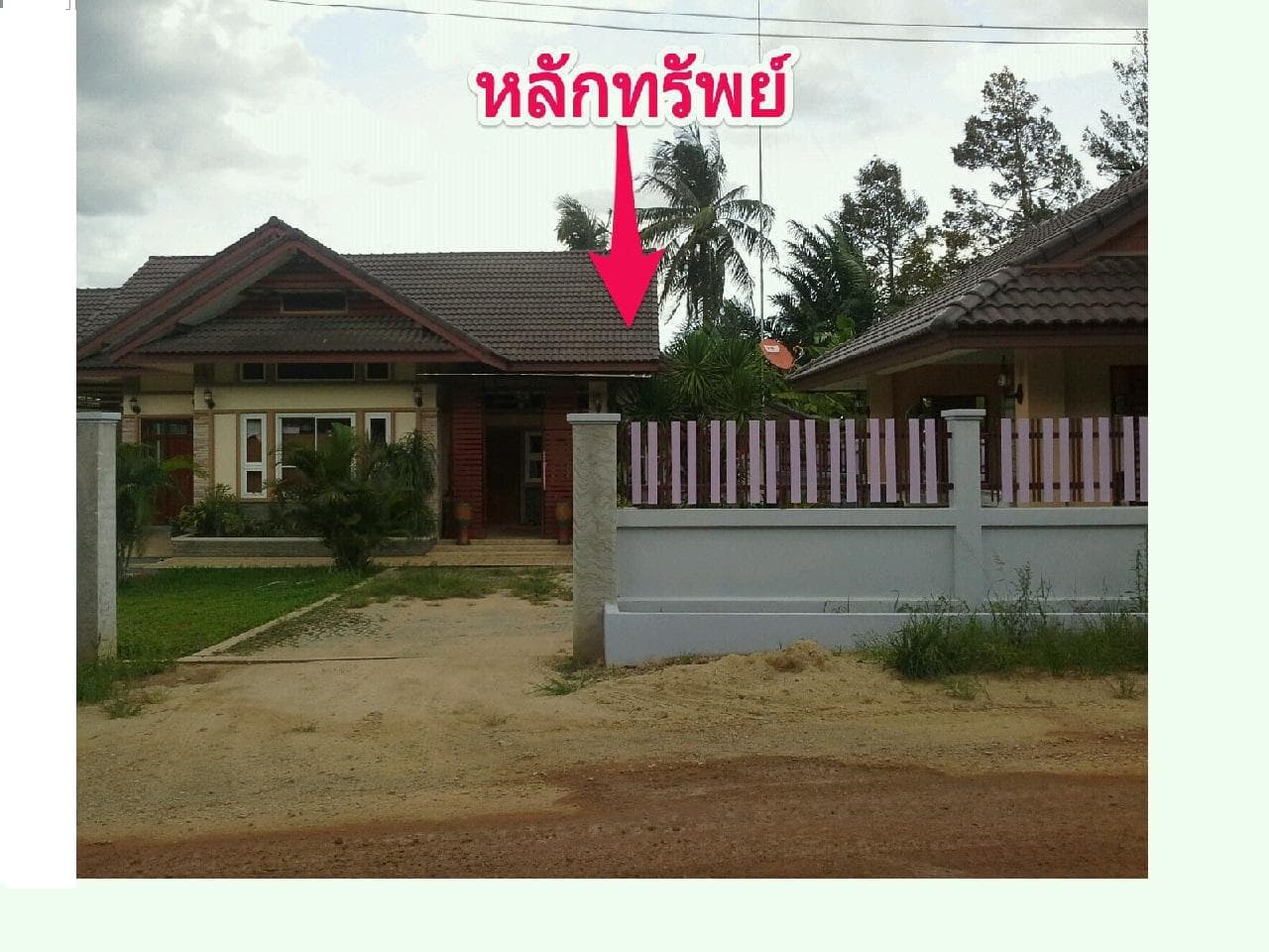 ที่ดินพร้อมสิ่งปลูกสร้าง เมืองชุมพร ชุมพร