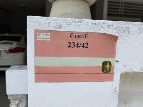 บ้านเดี่ยว โครงการ กรีนวิวโฮม (ชญยล 3) เชียงใหม่
