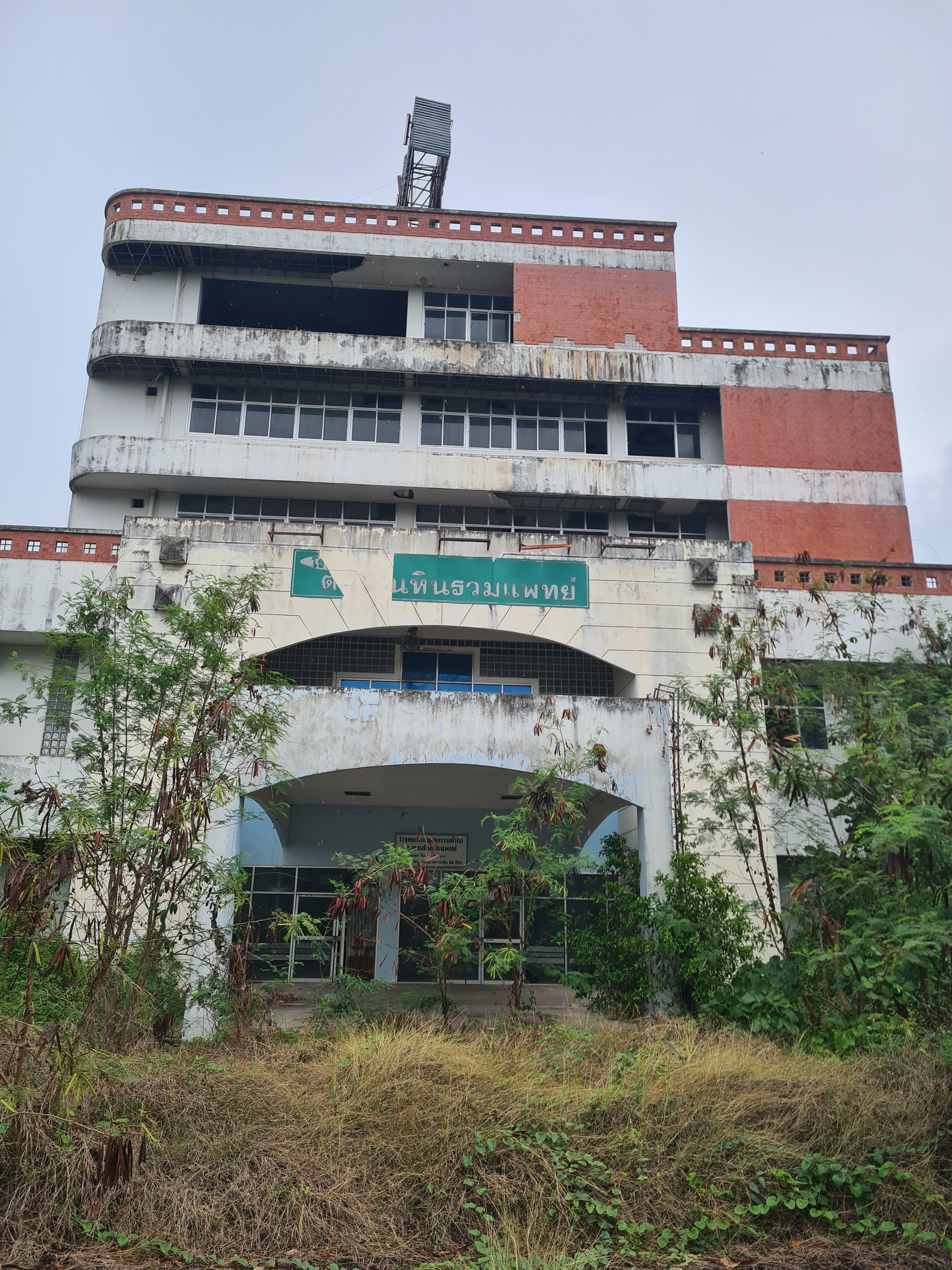 โรงพยาบาล ตะพานหิน พิจิตร