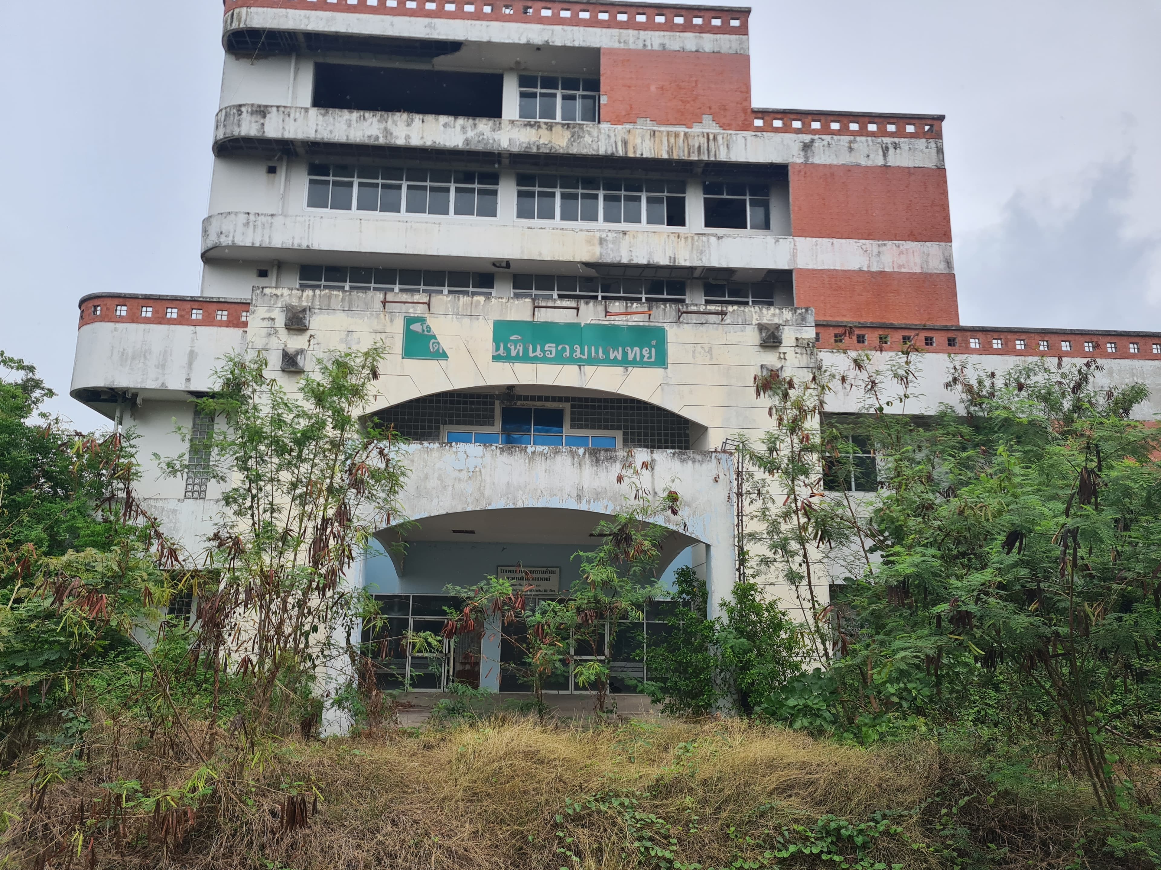 โรงพยาบาล ตะพานหิน พิจิตร