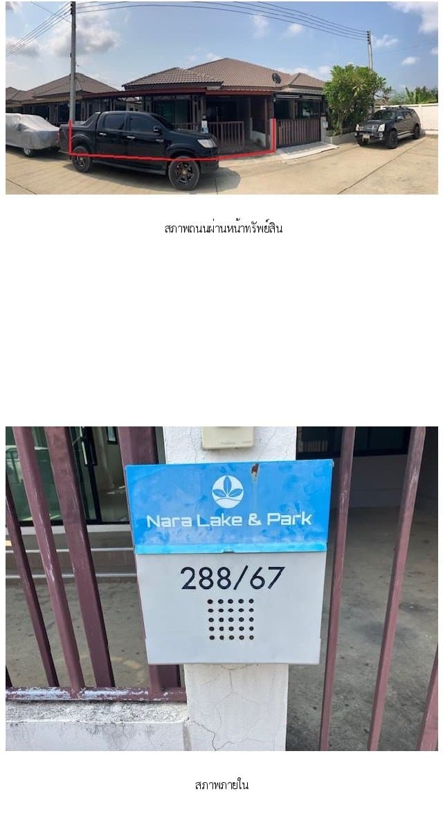 บ้านแฝด บางปะอิน-อยุธยา