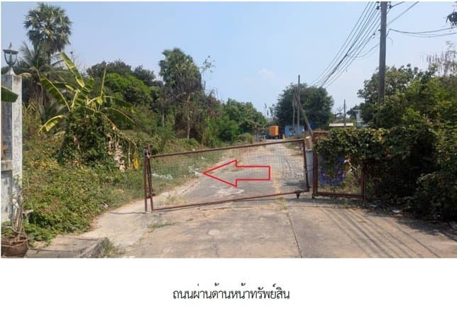 ที่ดินว่างเปล่า