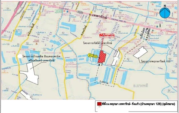 ทาวน์เฮ้าส์ บ้านพฤกษา 126 เทพารักษ์-กิ่งแก้ว