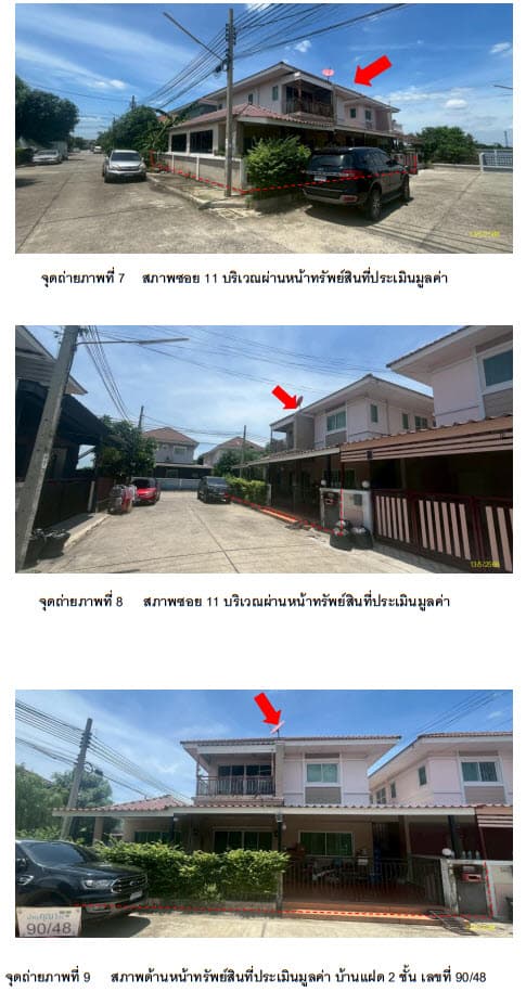 บ้านแฝด บางบัวทอง นนทบุรี
