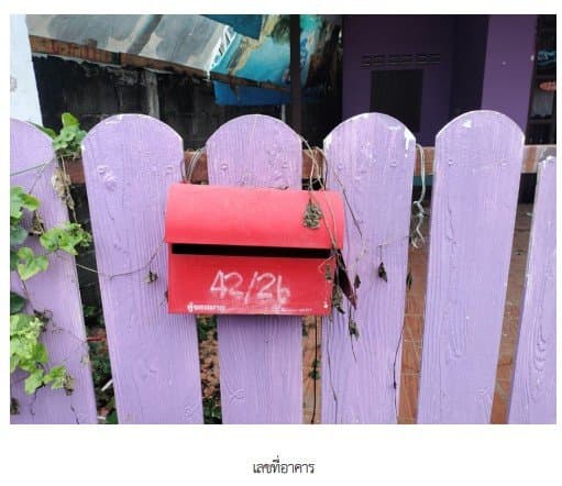บ้านเดี่ยว บางละมุง-ชลบุรี