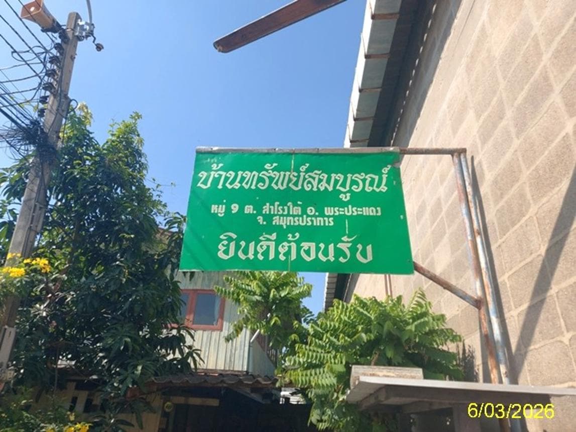 ทาวน์โฮม ทรัพย์สมบูรณ์ (Sub Sombun) พระประแดง-สำโรงใต้ ทำเลศักยภาพ พื้นที่กว้าง ในราคาสุดคุ้ม
