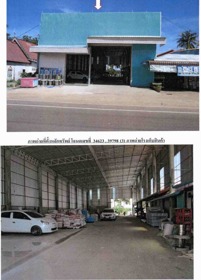 ที่ดินพร้อมสิ่งปลูกสร้าง ธาตุพนม นครพนม