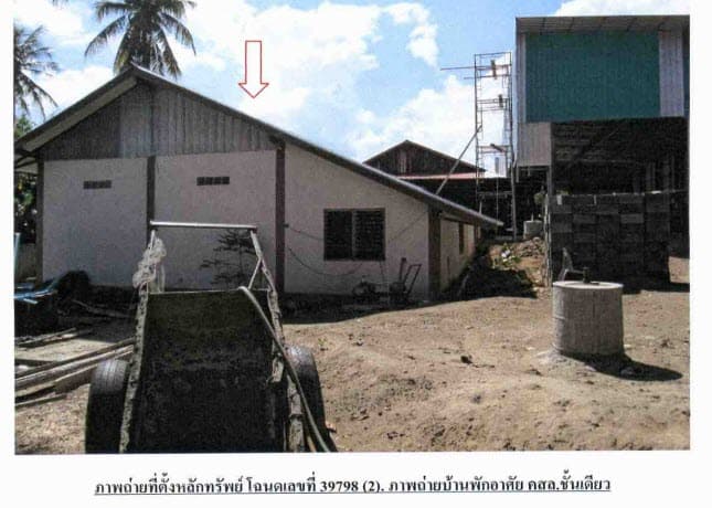 ที่ดินพร้อมสิ่งปลูกสร้าง ธาตุพนม นครพนม