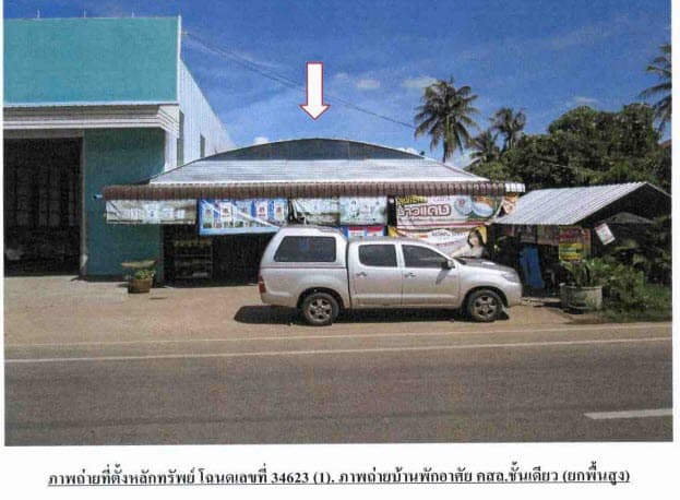 ที่ดินพร้อมสิ่งปลูกสร้าง ธาตุพนม นครพนม
