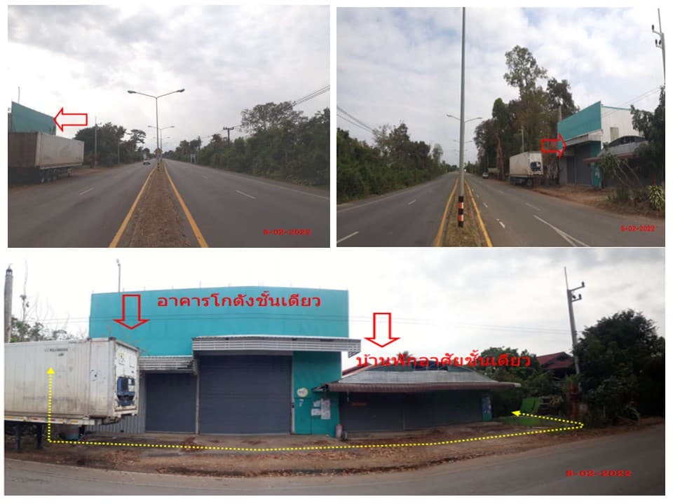 ที่ดินพร้อมสิ่งปลูกสร้าง ธาตุพนม นครพนม