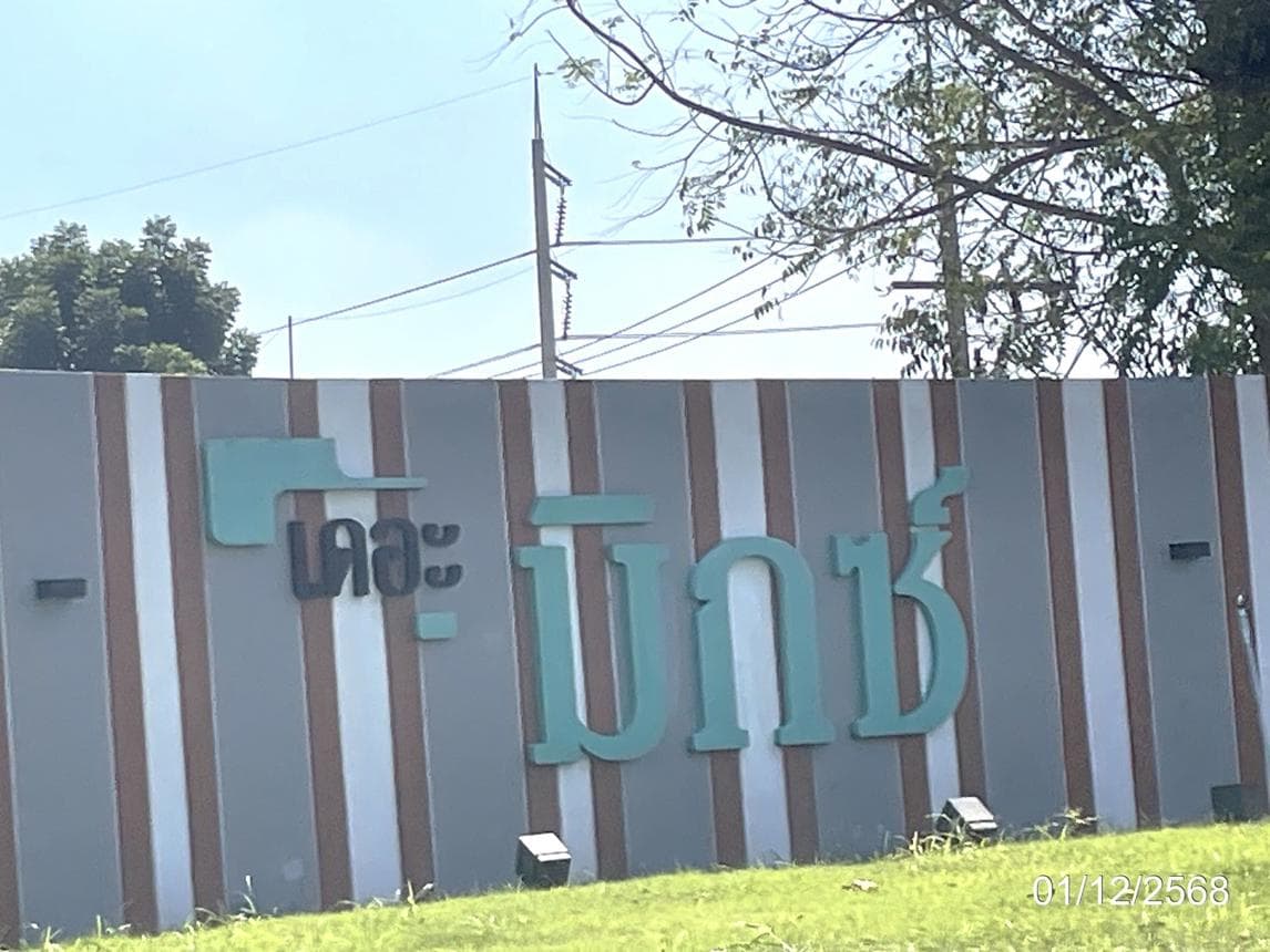 บ้านเดี่ยว เดอะมิกซ์ สะพานสี่-มาบยางพร ปลวกแดง ระยอง 3 ห้องนอน 3 ห้องน้ำ พื้นที่ 125.4 ตร.ม. บนที่ดิน 40.5 ตร.ว. ทำเลนิคมอุตสาหกรรม เดินทางสะดวก ราคาพิเศษ 2.15 ล้าน