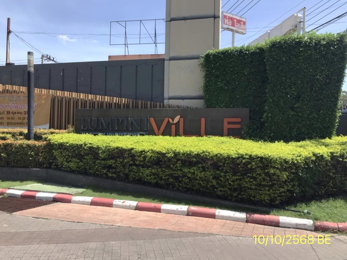 ขายคอนโด ลุมพินี วิลล์ นครอินทร์-ริเวอร์วิว (Lumpini Ville Nakhon In-Riverview) 1 ห้องนอน ราคาคุ้มค่า ใกล้รถไฟฟ้า
