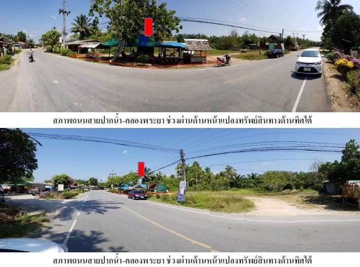 ที่ดินว่างเปล่า ปลายพระยา-กระบี่