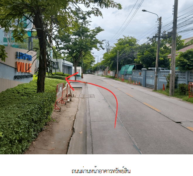 ห้องชุด โครงการ ลุมพินี วิลล์ แจ้งวัฒนะ 10 กรุงเทพมหานคร