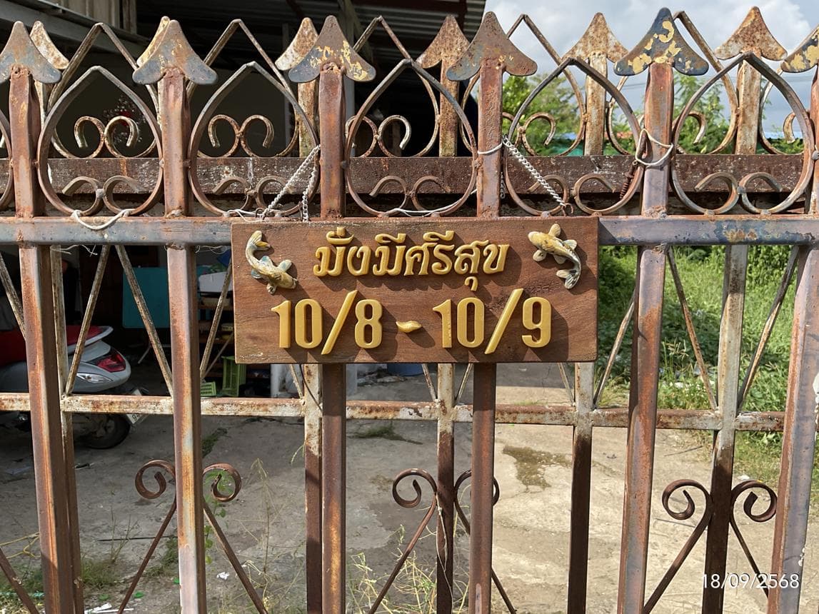 บ้านเดี่ยว เมืองสระแก้ว สระแก้ว 2 ห้องนอน 2 ห้องน้ำ พื้นที่ใช้สอยกว้างขวาง 181.5 ตร.ม. บนที่ดิน 56 ตร.ว. ทำเลดีเดินทางสะดวก ราคาพิเศษ 1.06 ล้าน