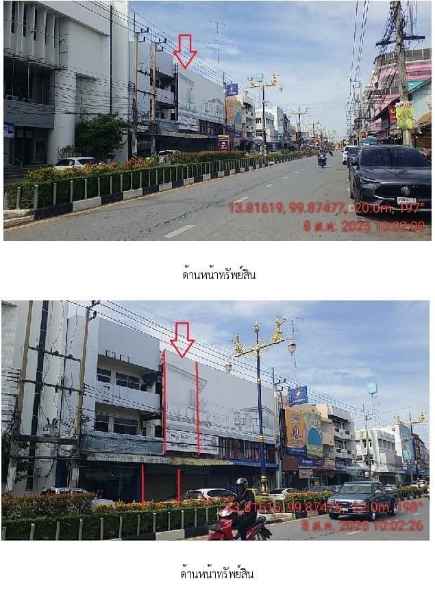 อาคารพาณิชย์ บ้านโป่ง-ราชบุรี