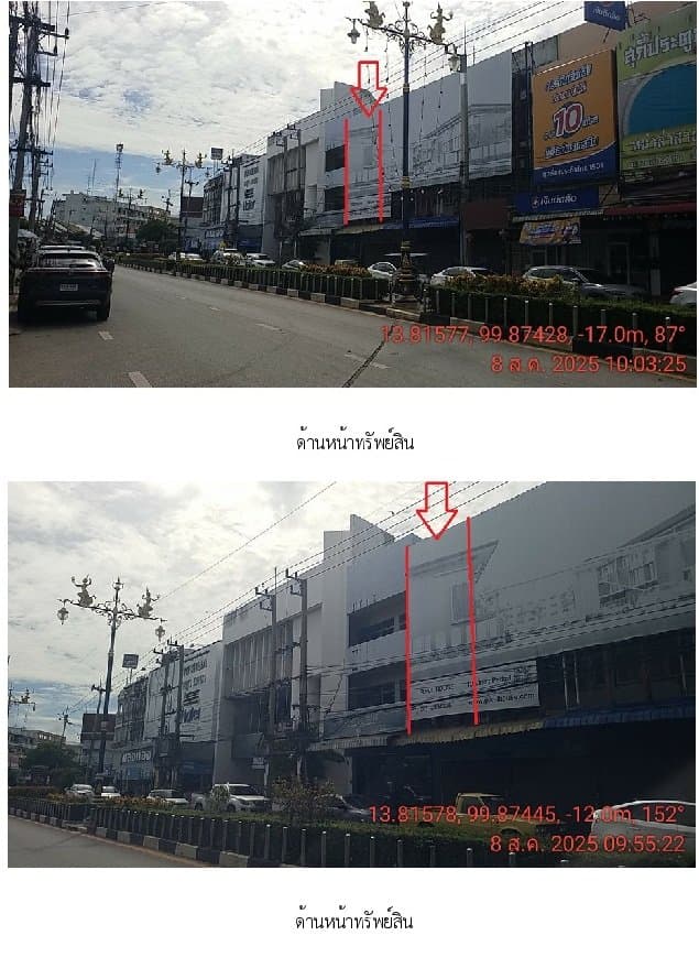 อาคารพาณิชย์ บ้านโป่ง-ราชบุรี