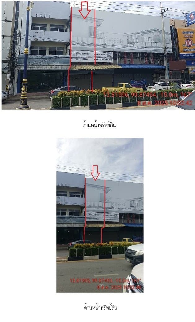 อาคารพาณิชย์ บ้านโป่ง-ราชบุรี