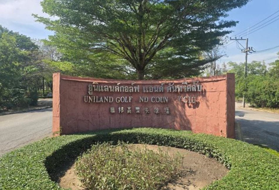 ที่ดินเปล่า เมืองนครปฐม นครปฐม