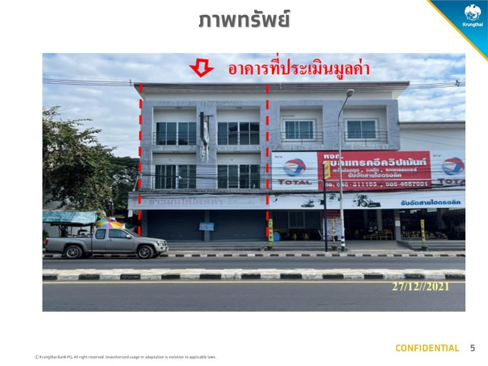 อาคารพาณิชย์ เมืองอุบลราชธานี อุบลราชธานี