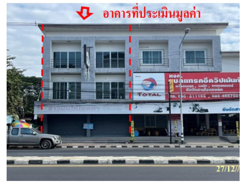 อาคารพาณิชย์ เมืองอุบลราชธานี อุบลราชธานี