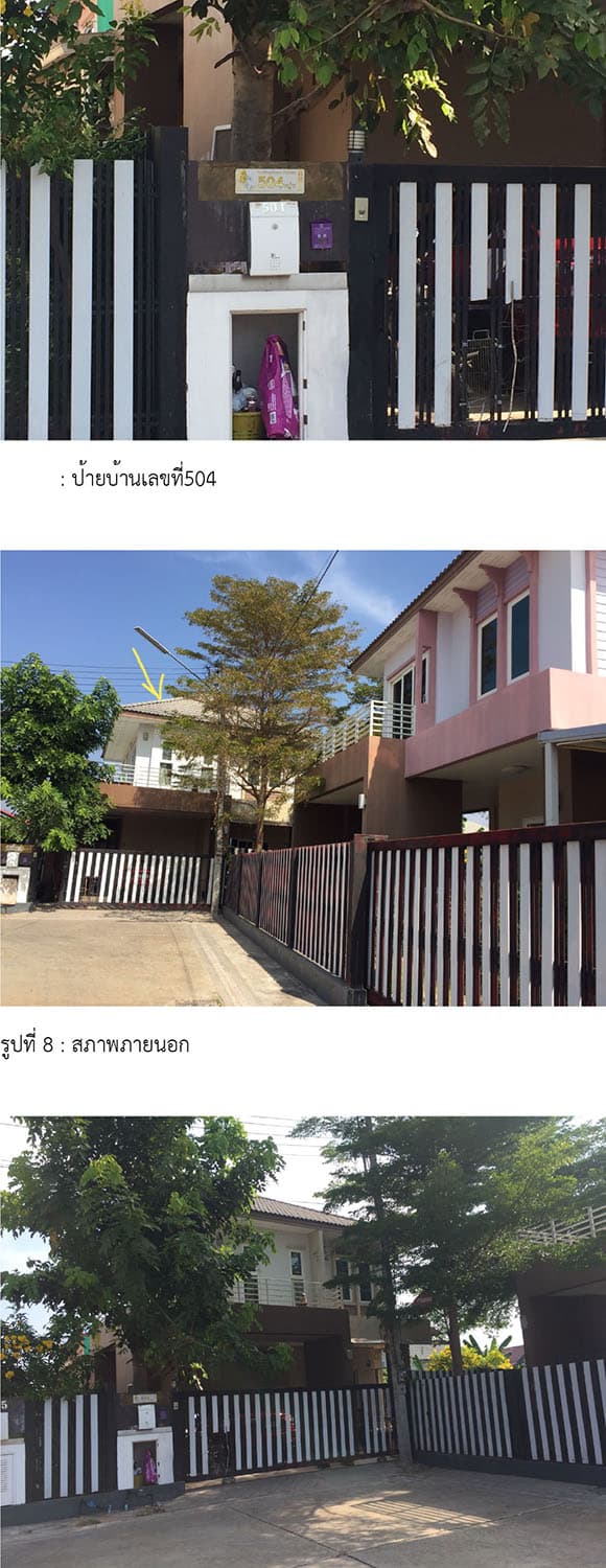 บ้านเดี่ยว เมืองอุบลราชธานี อุบลราชธานี