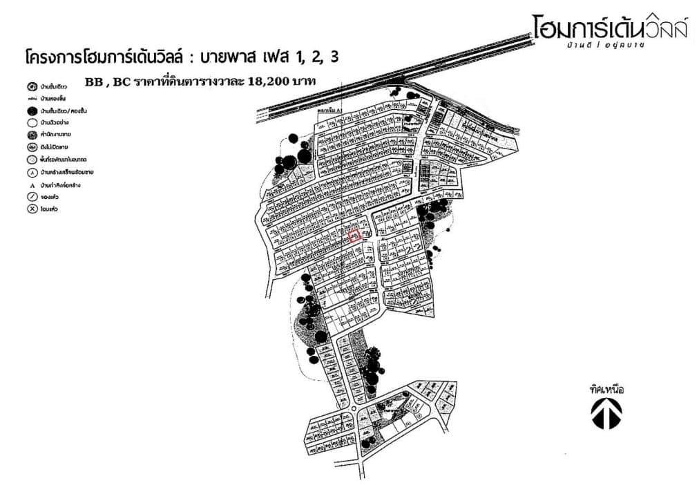 บ้านเดี่ยว โครงการ โฮมการ์เด้นท์วิลล์ บายพาส นครราชสีมา