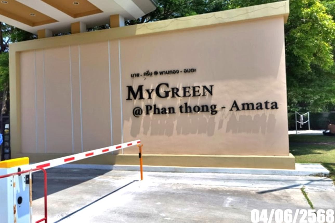 บ้านเดี่ยว มายกรีน แอท พานทอง-อมตะ (My Green) 2 ห้องนอน 2 ห้องน้ำ ทำเลใกล้พานทอง-พนัสนิคม พื้นที่ 36.2 ตร.ว.